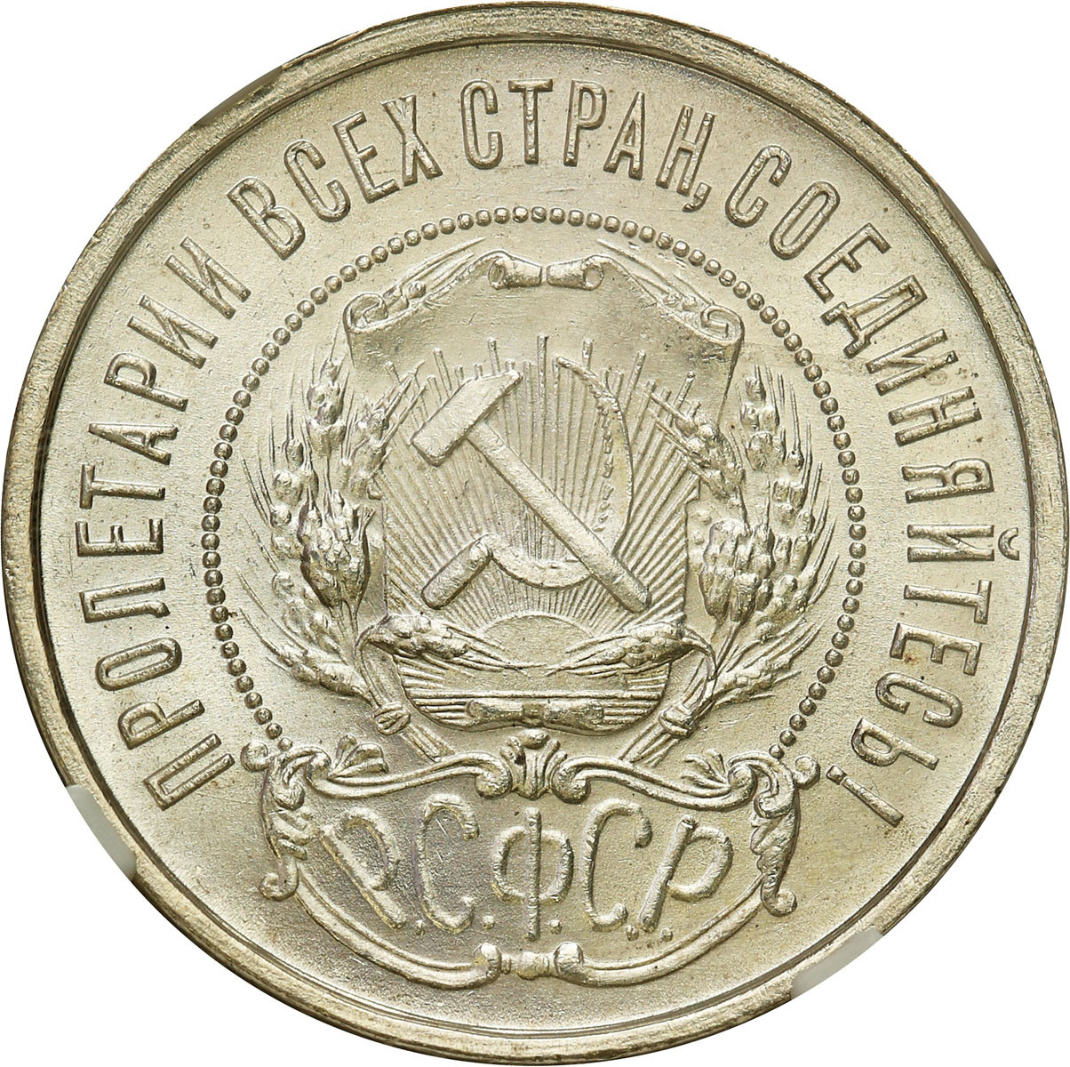 Rosja, ZSSR. Połtinnik (50 kopiejek) 1922 ПЛ, Leningrad NGC MS63
